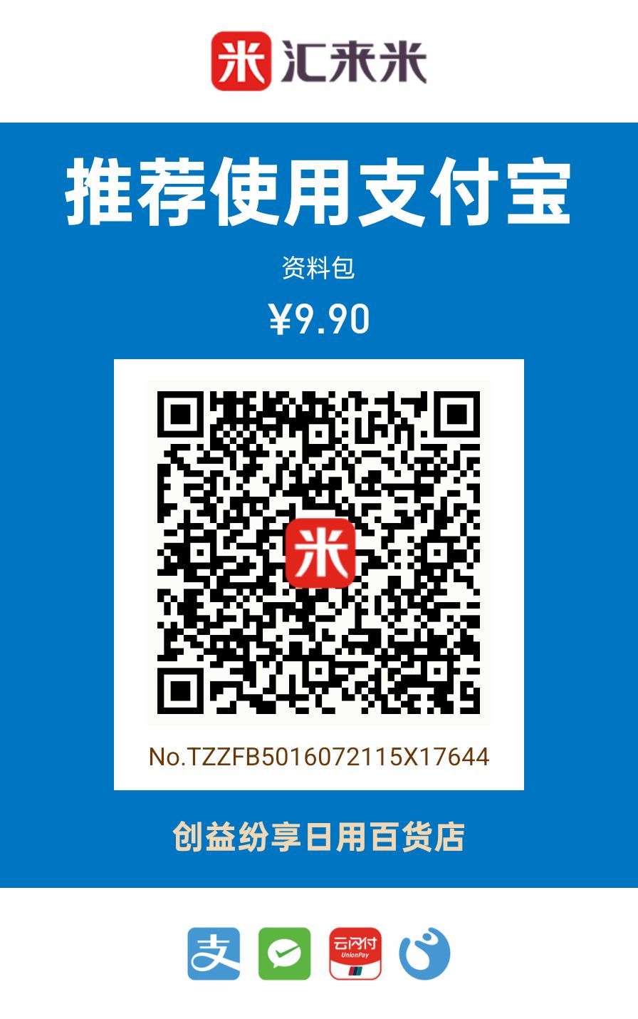 微信支付二维码
